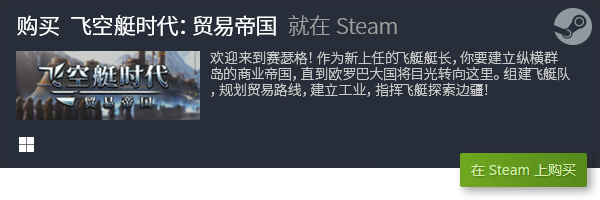 游戏推荐 良心PC模拟经营游戏大全九游会国际入口十大良心PC模拟经营(图18)