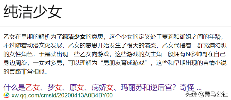 示这游戏没有禁15岁少女九游会app擦边、性暗(图4)